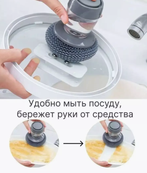 Губка для посуды металлическая с дозатором