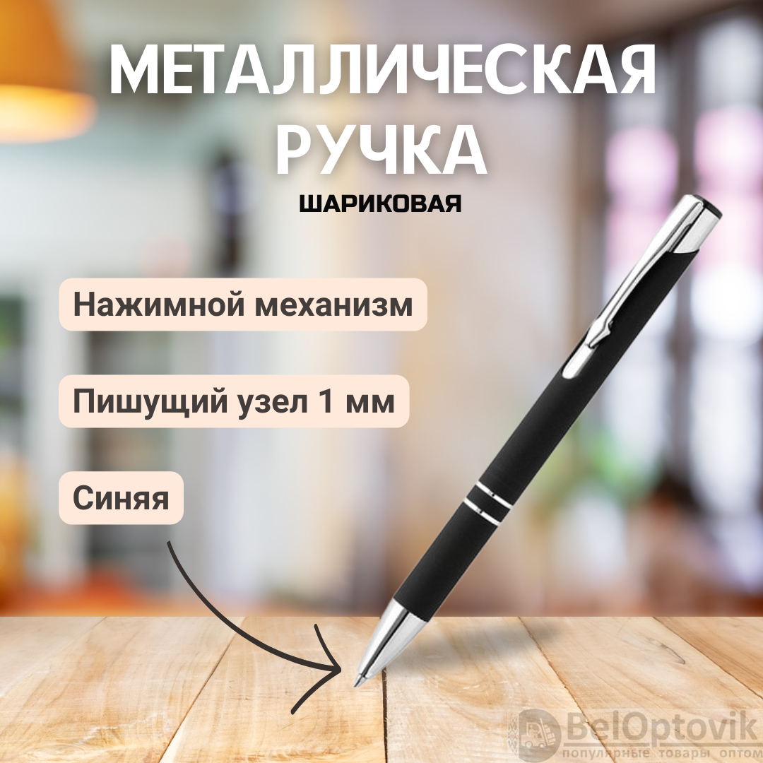 Ручка металлическая Molly софт-тач, черная