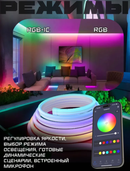 Светодиодная лента, IP67, Разноцветная / RGB подсветка