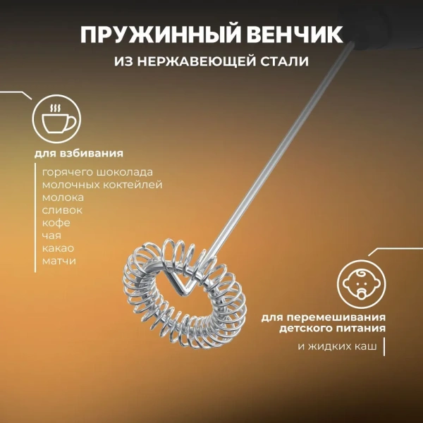 Капучинатор, вспениватель молока на подставке  KA053, мощность 6 Вт, черно-серебристый / Мощный двигатель, стильный дизайн