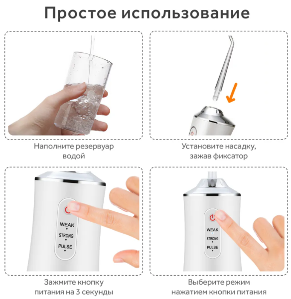 Ирригатор (флоссер) для гигиены полости рта Oral Irrigator 4 сменные насадки