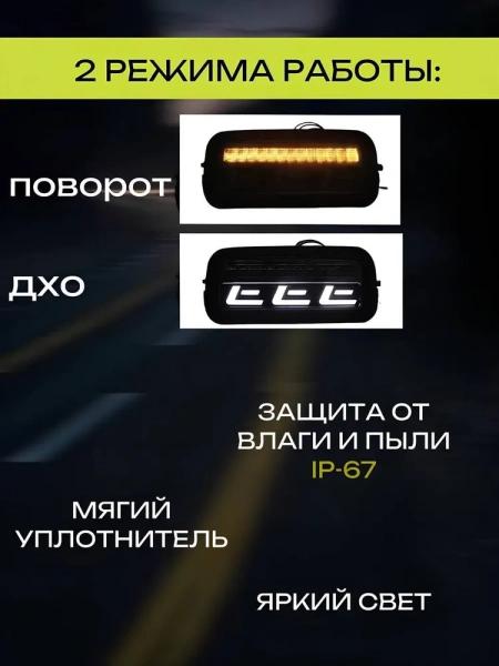 Противотуманные фары надфарники для НИВА 4х4, белый / оранжевый свет