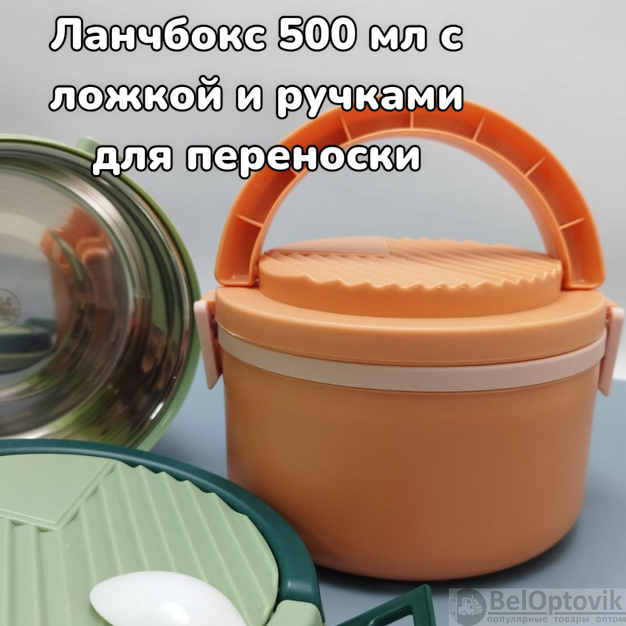 Ланч - бокс из нержавеющей стали 1 отделение (ярус) 500 мл. / Многоразовый  контейнер с приборами и с ручкой (арт: TDA-4663) от 252 ₽ рублей оптом в  Москве