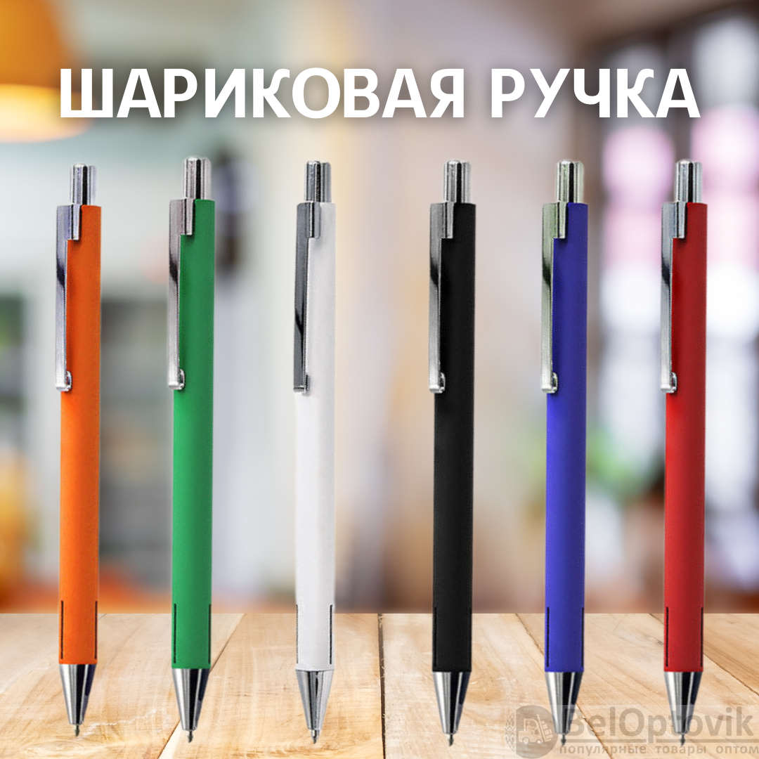 Ручка металлическая Elegant Soft софт-тач / Авторучка с покрытием Soft Touch