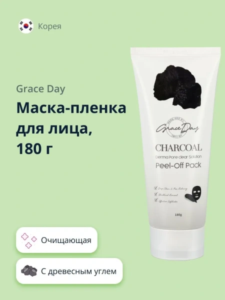 Очищающая маска-пленка в ассортименте  с углем, кокосом, коллагеном, 180 г / Удаляет омертвевшие клетки, очищает поры