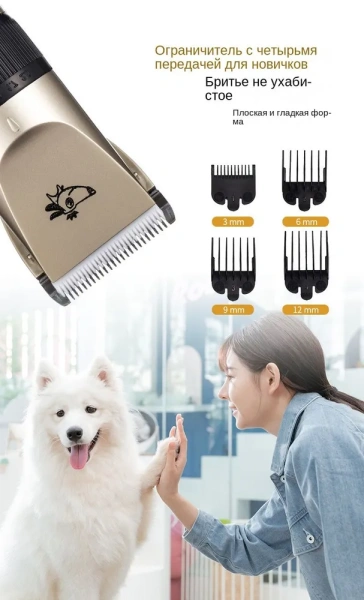 Электрическая машинка для стрижки волос домашних животных, триммер для шерсти животных / 1200mAh, аккумулятор высокой производительности