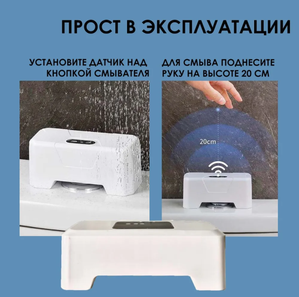 Кнопка-смыватель для бачка унитаза бесконтактная Sensing Toilet Flush PD-CSQ-01A (3 переходника, USB зарядка) / Сенсорная кнопка для унитаза