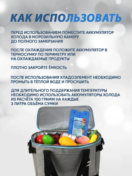 Аккумулятор холода  7010, 400 г, синий / Поддерживает низкую температуру, удобен для термосумок и термоконтейнеров