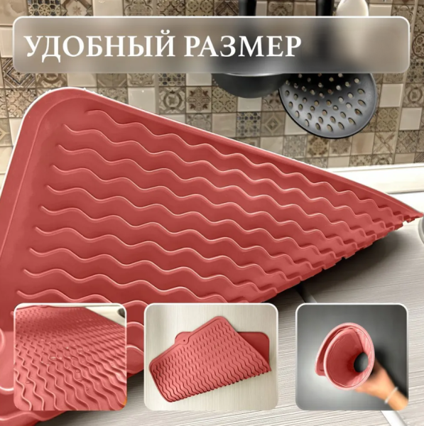 Коврик силиконовый для сушки посуды 45х40 см.