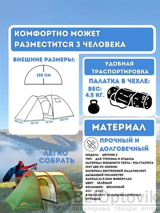 3х-местная туристическая палатка с тамбуром