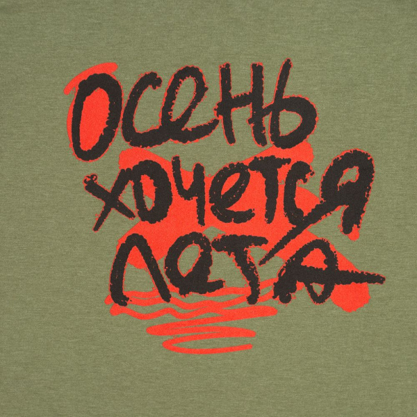 Футболка женская «Осень хочется лета», меланж хаки, S–XL