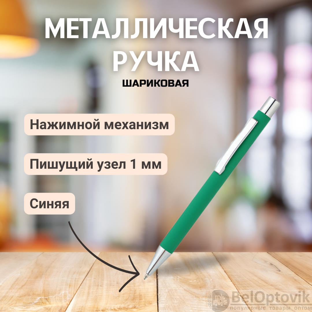 Ручка металлическая Rebecca софт-тач, зеленая