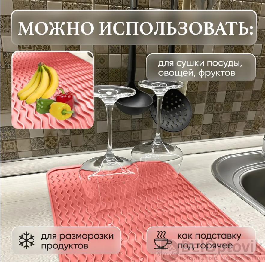 Коврик силиконовый для сушки посуды 45х40 см. (арт: TDA-4595) от 242 ...