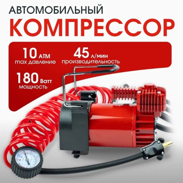 Автомобильный компрессор Carlive CL-590 / Мощность и эффективность