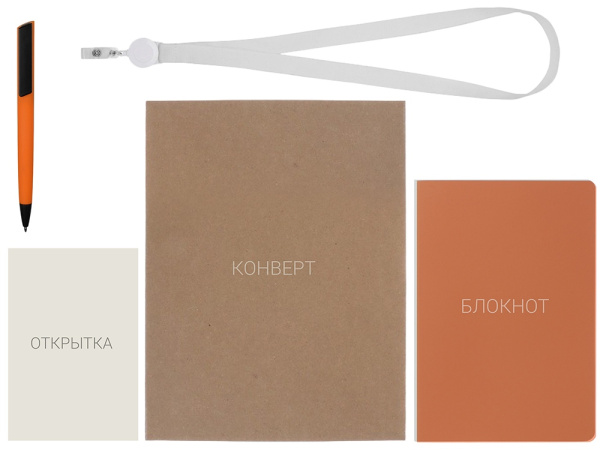 Welcome pack «Smart start», Цвет оранжевый