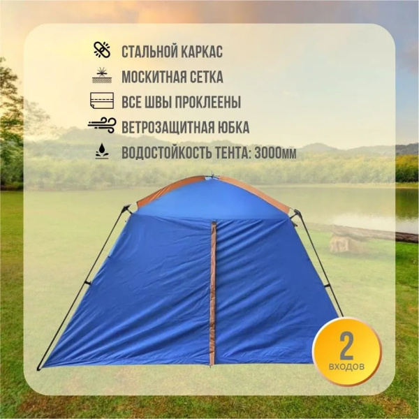 Шатер-палатка с полом туристический 300*300*190см