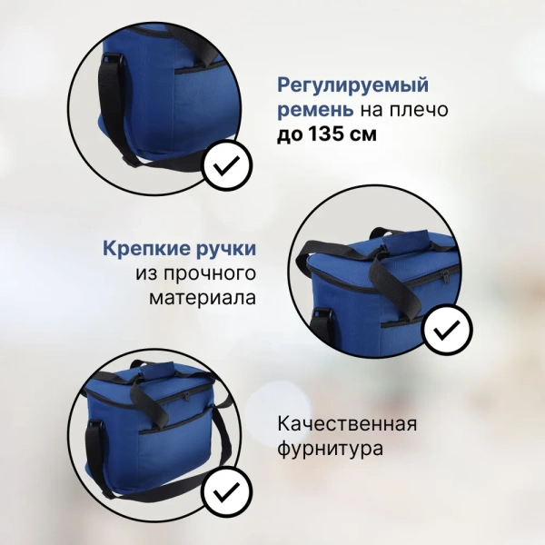 Сумка изотермическая  9033, 23,5л, синий / Надежная изоляция и удобство в использовании