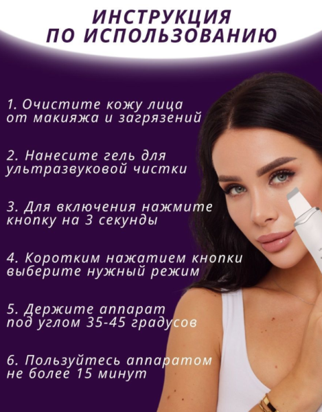 Ультразвуковой аппарат для пилинга и лифтинга с функцией увлажнения Sonic Skin Scrubber (3 режима работы, две насадки). Массажер