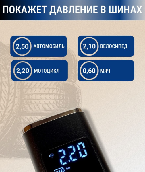 Портативный автомобильный компрессор Air Pump с функцией Powerbank c LED-дисплеем (зарядка USB, емкость батареи 6000 mAh, 4 насадки) / беспроводной воздушный компрессор