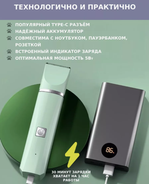 Машинка для стрижки животных 4в1 / Триммер / Машинка для грумминга