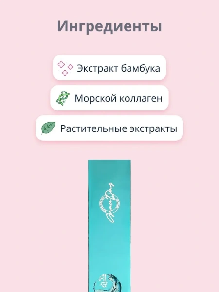 Увлажняющий крем для области вокруг глаз с коллагеном, 20 мл / Повышает упругость и увлажняет кожу век