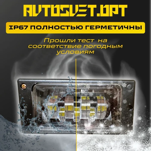 Светодиодные противотуманные фары 70W для ВАЗ 2110-2115, белый свет