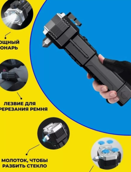 Фонарь аварийный многофункциональный ручной, с магнитом, 4 функции