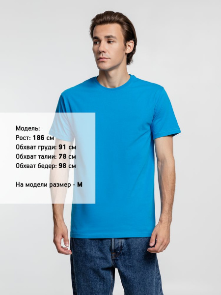Футболка унисекс T-Bolka 160, бирюзовая, XS–5XL