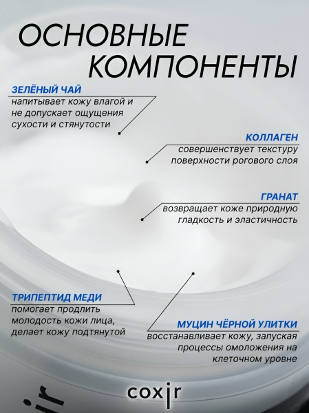 Крем для лица с коллагеном и муцином черной улитки, 50 мл / Увлажняет, устраняет морщины 