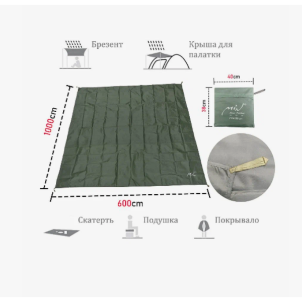 Пол для палатки влагозащитный 600х1000 см