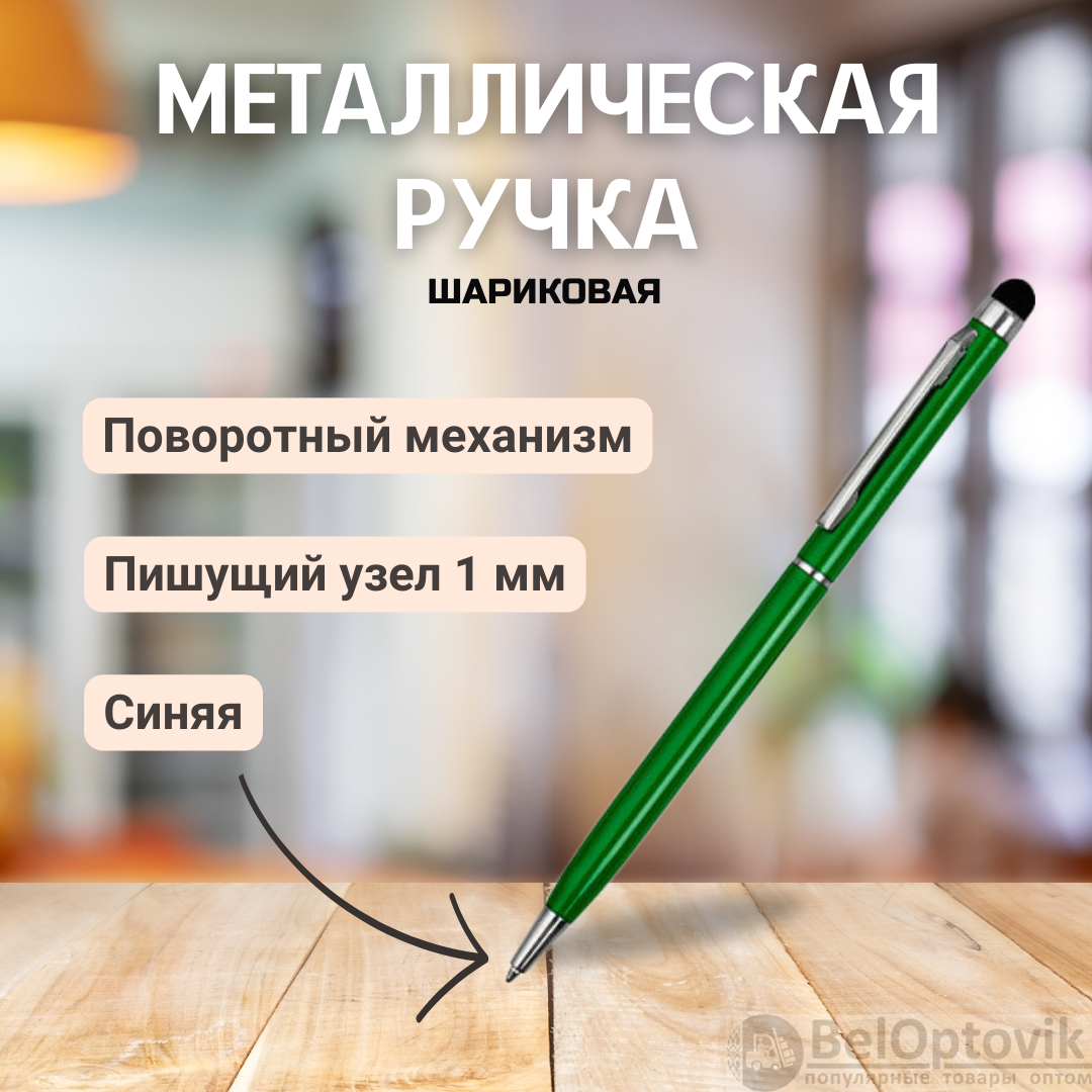 Ручка металлическая Dallas Touch / Ручка со стилусом