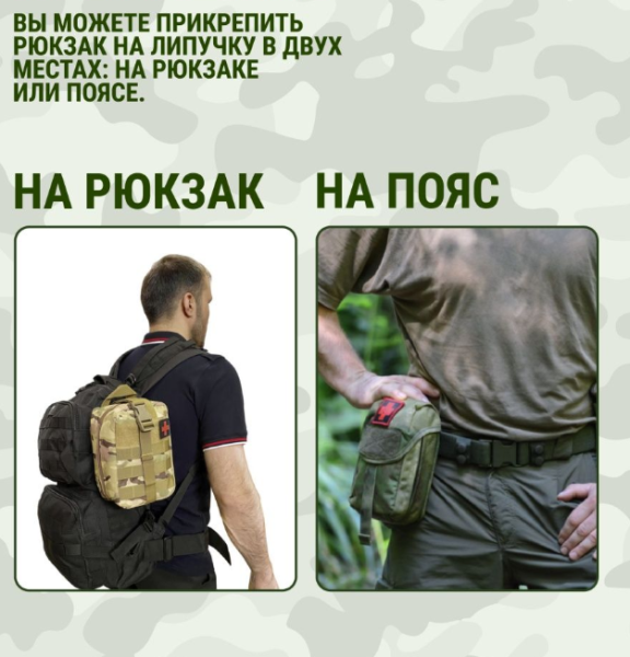 Тактическая сумка - аптечка укомплектованная 32 предмета / дорожный подсумок - аптечка для выживания / серая хаки 21х15х10 см.