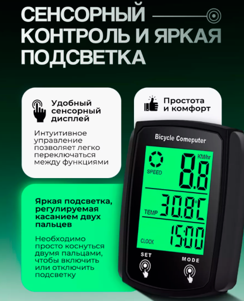Велокомпьютер проводной / Спидометр велосипедный