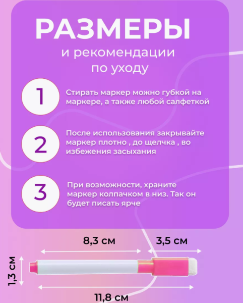 Белые маркеры для стекла и ночника на водной основе