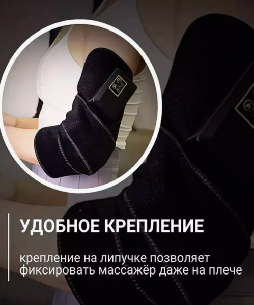 Тепловой и вибромассажёр для суставов, коленей электрический Massage Knee