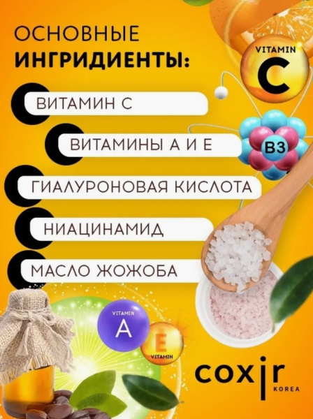 Сыворотка выравнивающая тон кожи с витамином С, 50 мл / Осветляет пигментацию, выравнивает тон, придает сияние