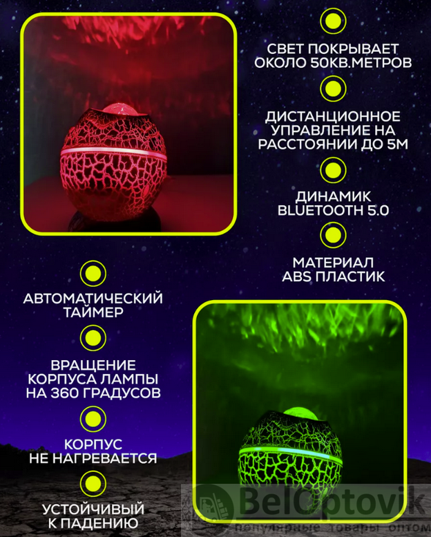 Ночник проектор яйцо дракона музыкальный. Ночник проектор яйцо дракона музыкальный. Ночник проектор яйцо динозавра. Ночник проектор яйцо дракона музыкальный. Ночник-проектор звездного неба яйцо дракона.