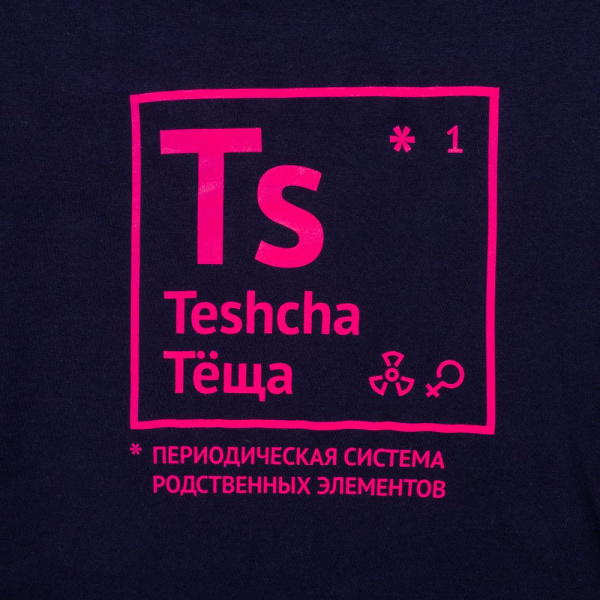 Футболка женская «Теща», темно-синяя, S–XL