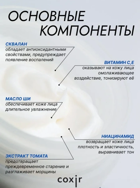 Крем для ухода за кожей лица, шеи и зоны декольте, выравнивающий тон кожи с витамином С, 50 мл