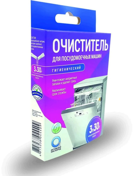 Очиститель гигиенический для посудомоечных машин "Активные гранулы" с активным кислородом О2, 3 саше