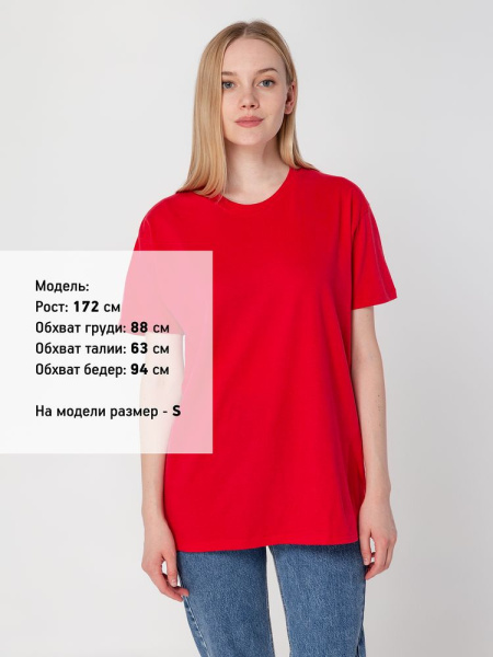 Футболка унисекс Regent 150, красная, XXS–5XL