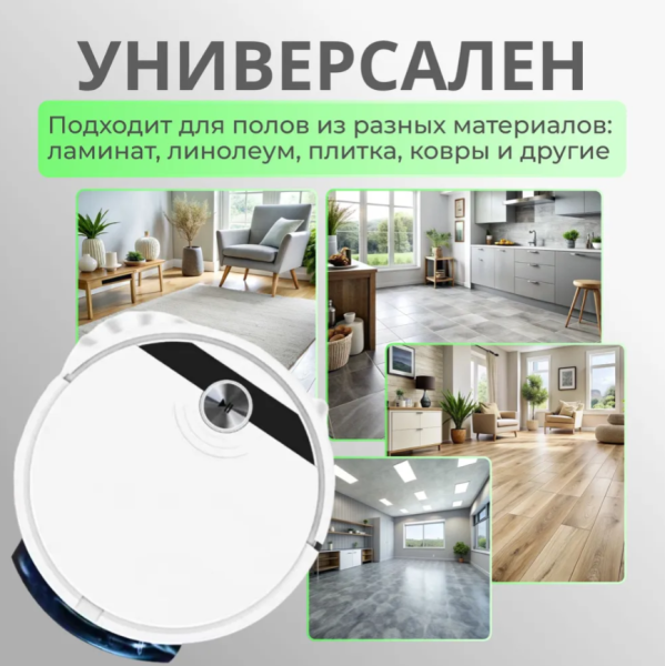 Робот пылесос для влажной и сухой уборкой SMART ROBOTIC 3-in-1 VACUUM CLEANER