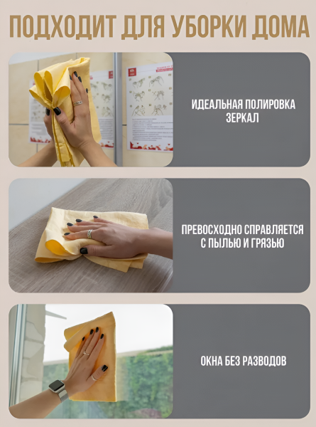 Автомобильная прорезиненная салфетка в тубе / Не оставляет разводов, быстро впитывает влагу