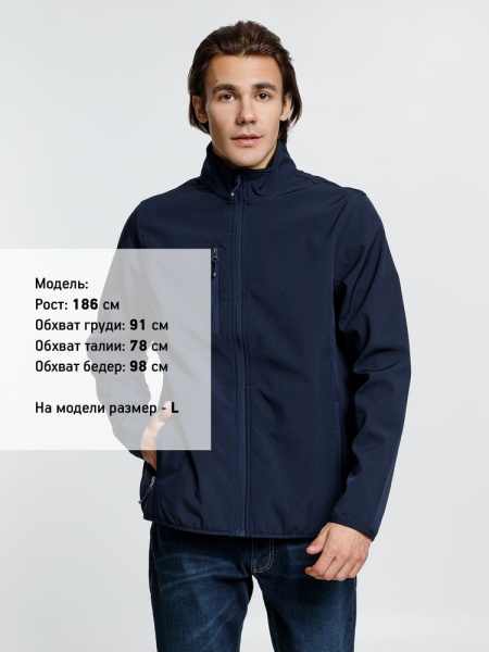 Куртка мужская Radian Men, синяя, S–4XL