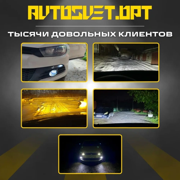 Светодиодные противотуманные фары Volkswagen 30W, белый / желтый свет