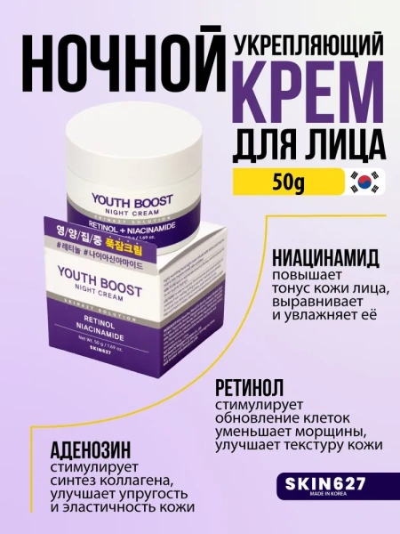 Кремы для лица с различными компонентами, 50г, SKIN627