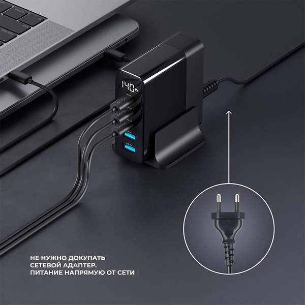 Зарядная станция 3xUSB Type-C, 2xUSB, PD, QC, 140Вт, Цвет черный