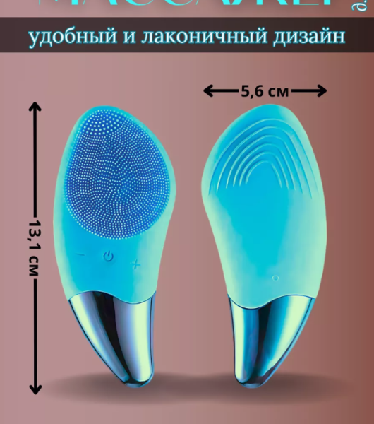 Массажная щетка для умывания и чистки лица, акумуляторная / Выбор цвета