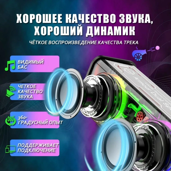 Портативная Bluetooth-колонка YX-2602, LED-подсветка, 1800 мАч, IPX5, черный