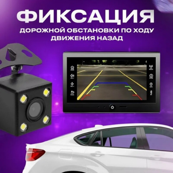 Камера заднего вида CR76 для автомагнитол с LED подсветкой / Безопасность и удобство